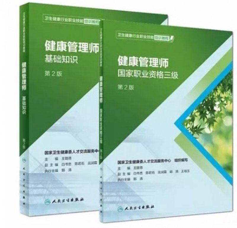 健康管理师培训正在成为健康管理行业的新宠