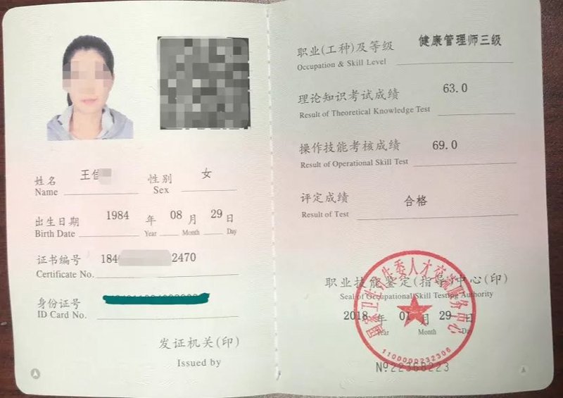 健康管理证书在职场上的新趋势与价值